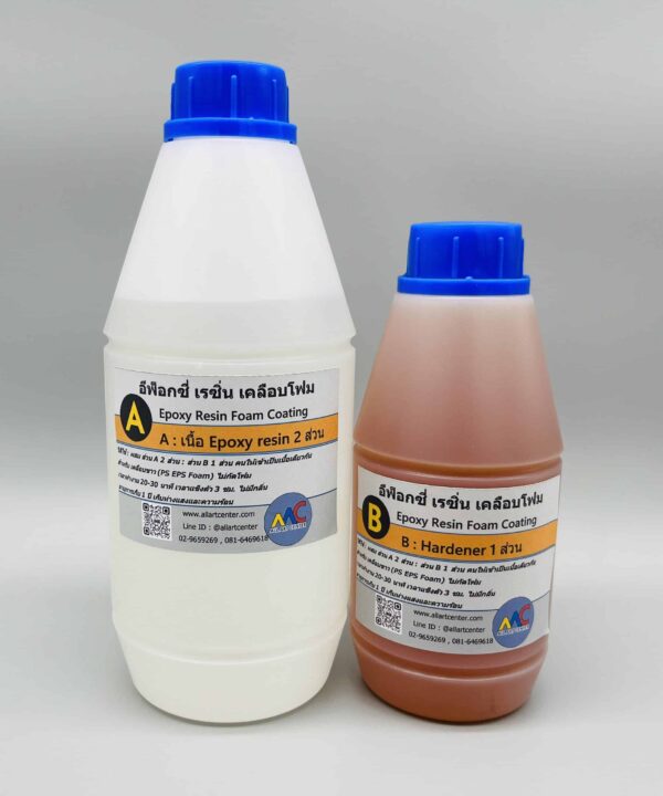 Epoxy resin เคลือบโฟม ไม่กัดโฟม ใส แข็งแรง ทนทาน