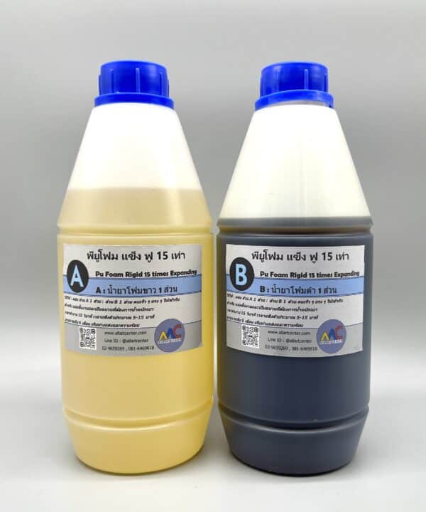 Pu foam แข็ง ฟู 15 เท่า