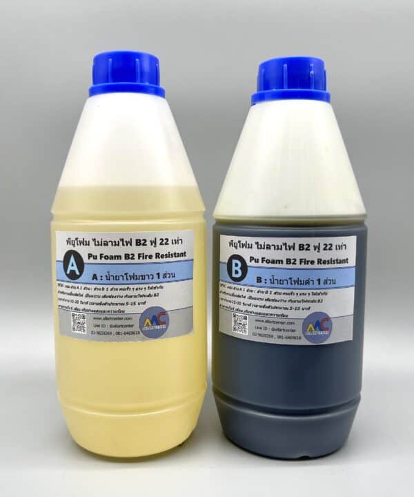 Pu foam ไม่ลามไฟ B2 ฟู 22 เท่า