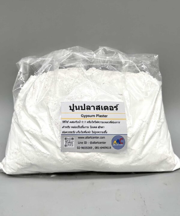 ปูนปลาสเตอร์ เกรดขาวละเอียด เซ็ตตัวไว แข็งแรง งานละเอียด