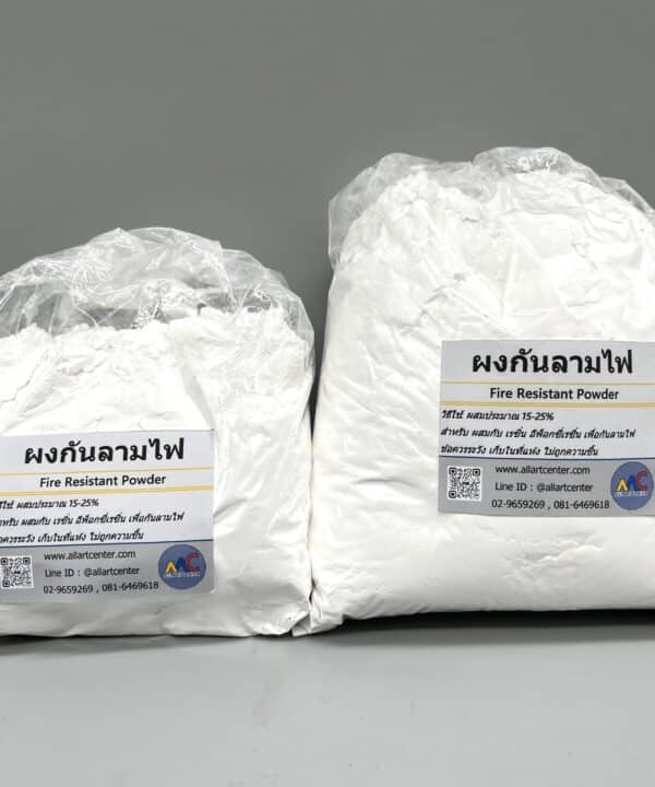ผงกันลามไฟ