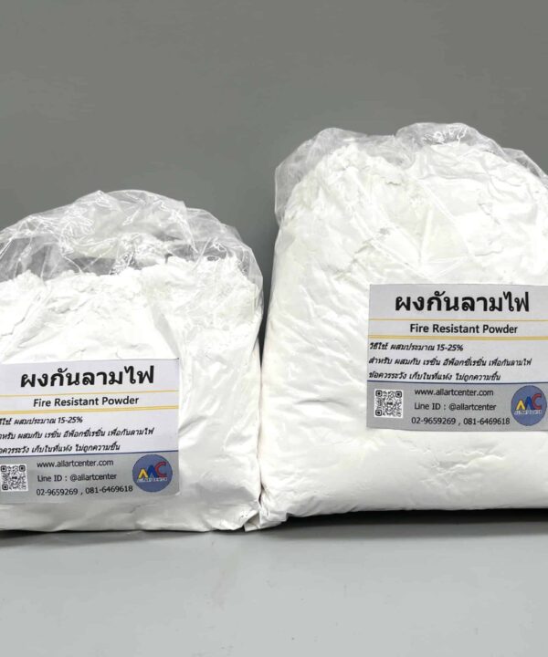 ผงกันลามไฟ ผสมเรซิ่น เพิ่มความปลอดภัยมาตรฐานหน่วงไฟ